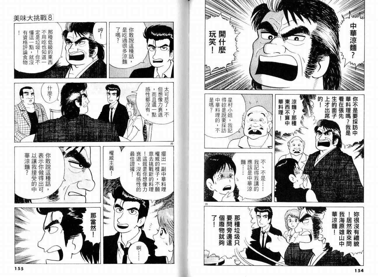 第8卷