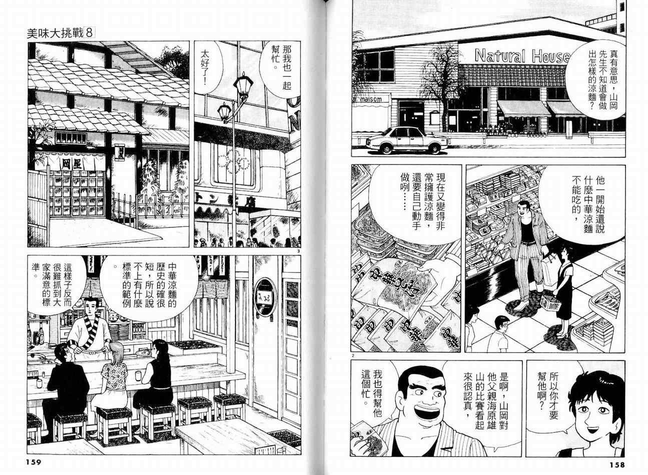 第8卷