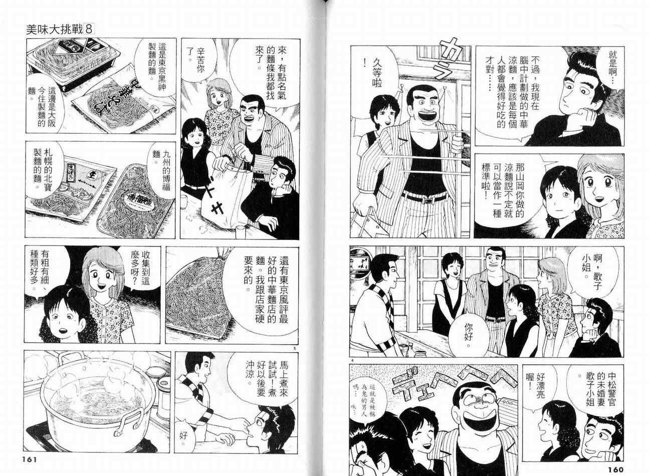第8卷