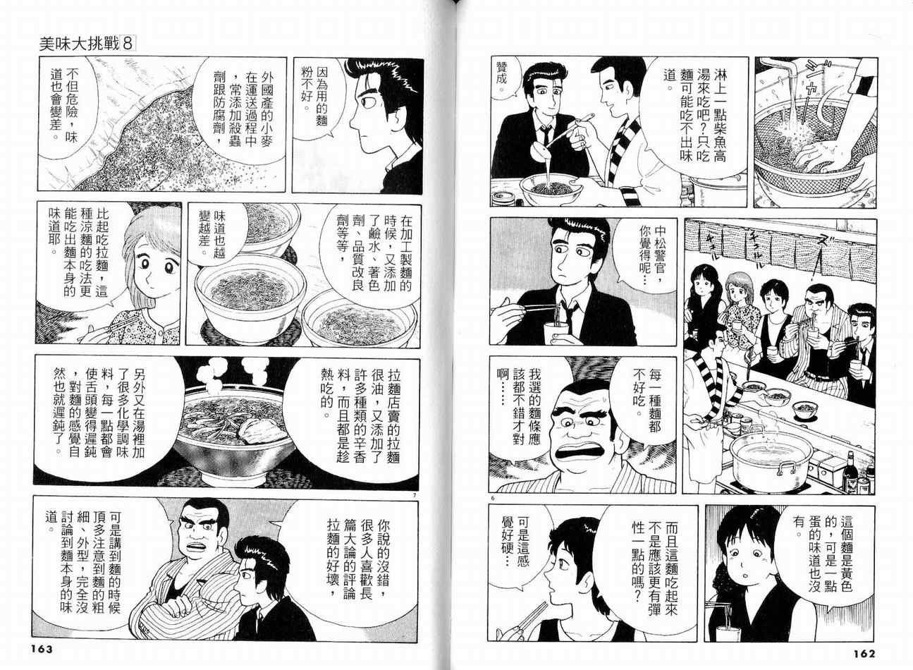 第8卷