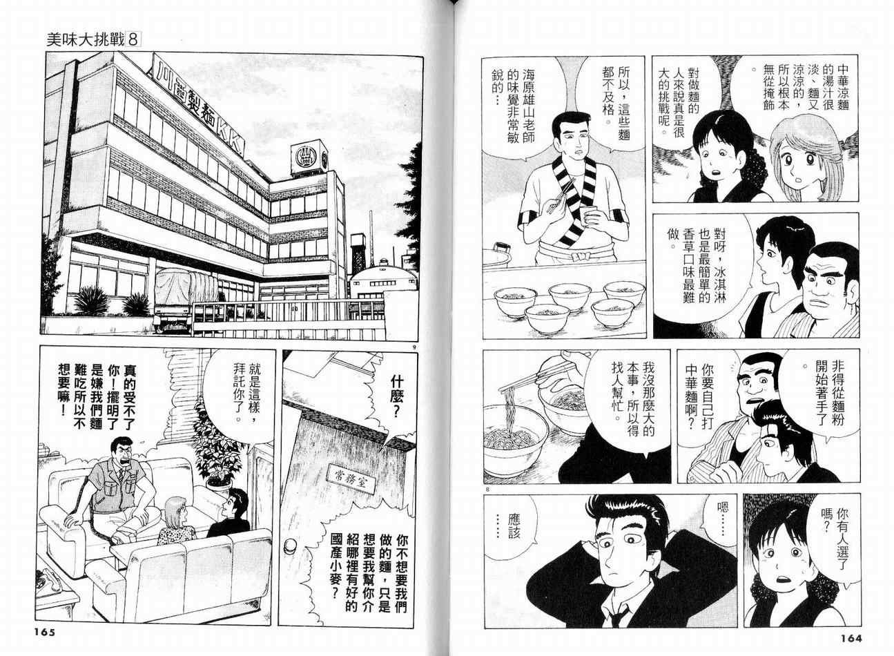 第8卷