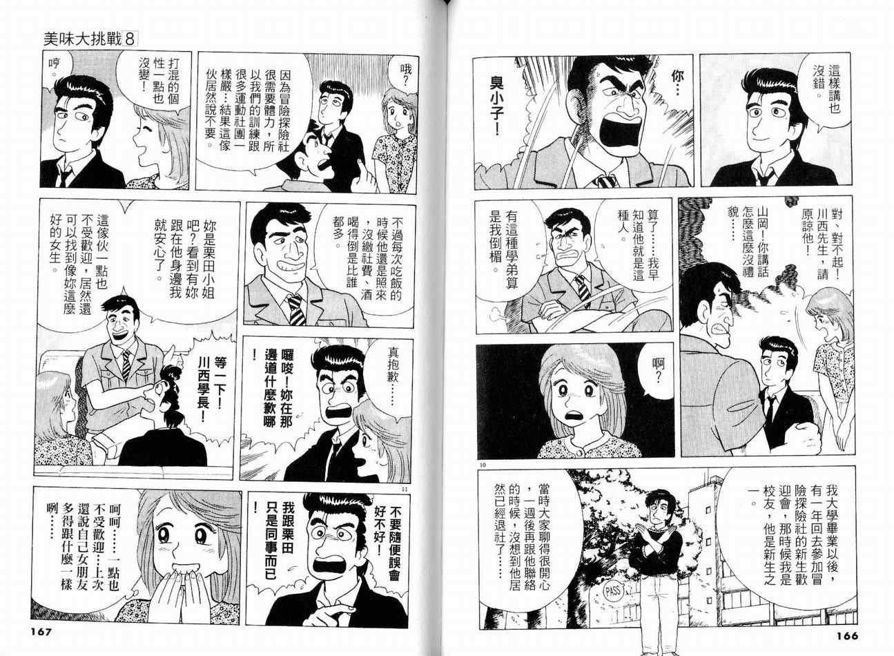第8卷