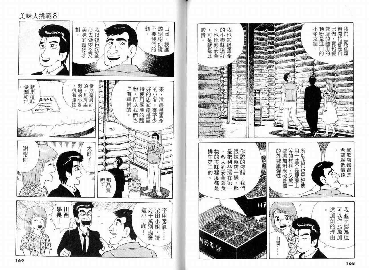 第8卷