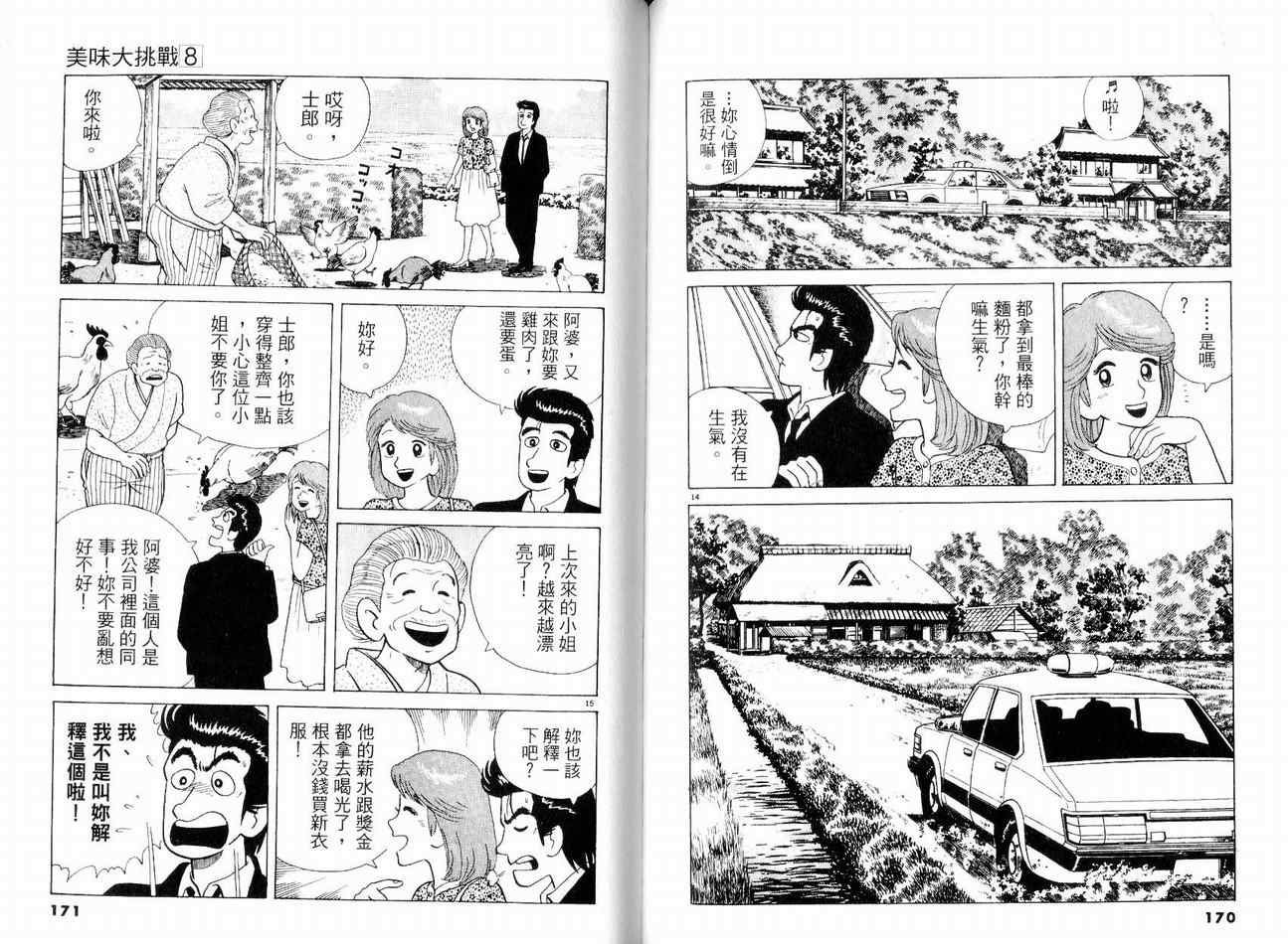 第8卷
