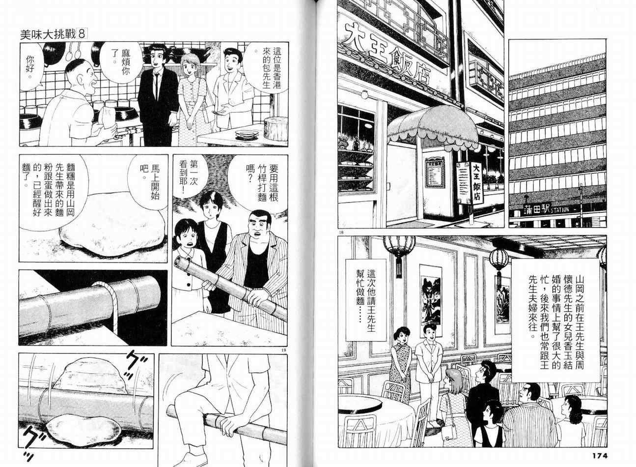 第8卷