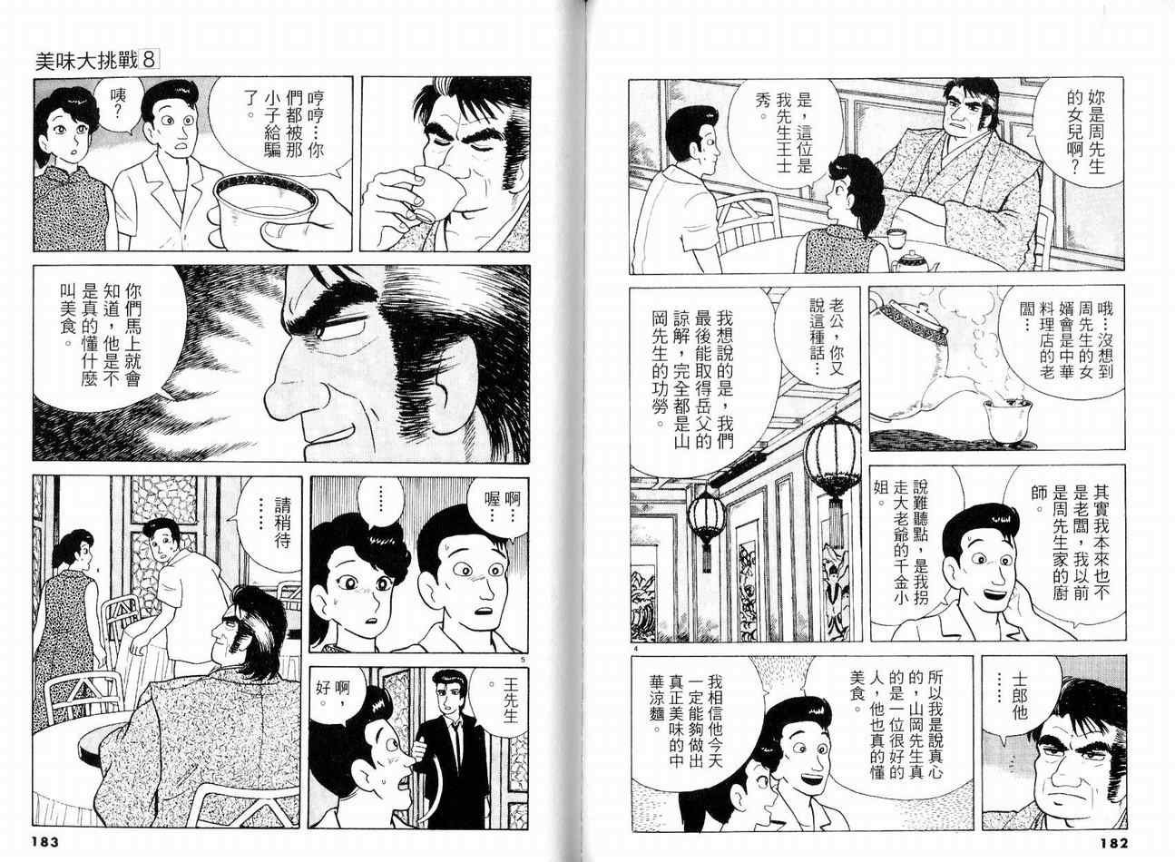 第8卷