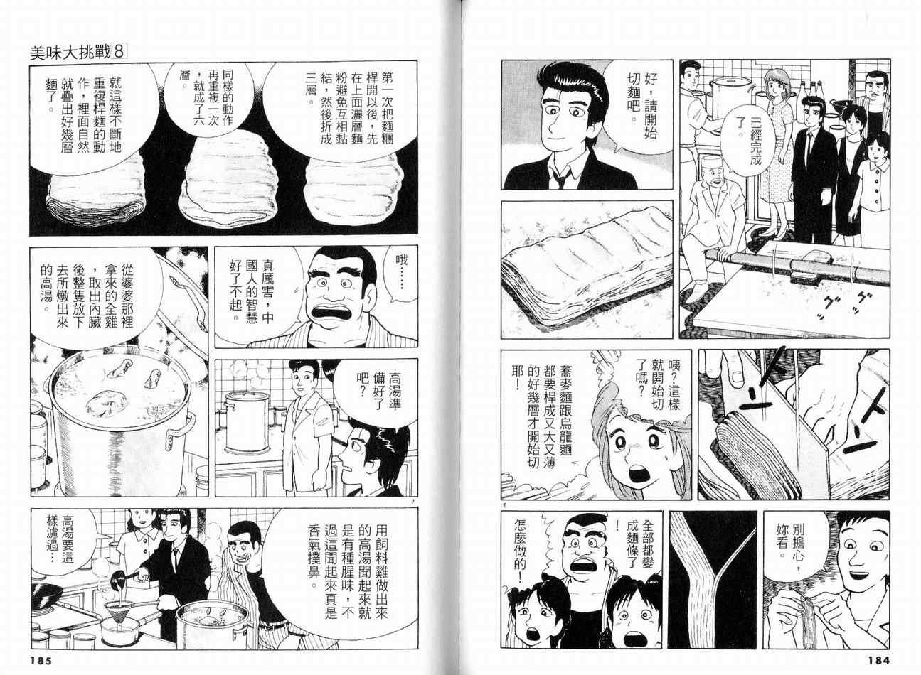 第8卷
