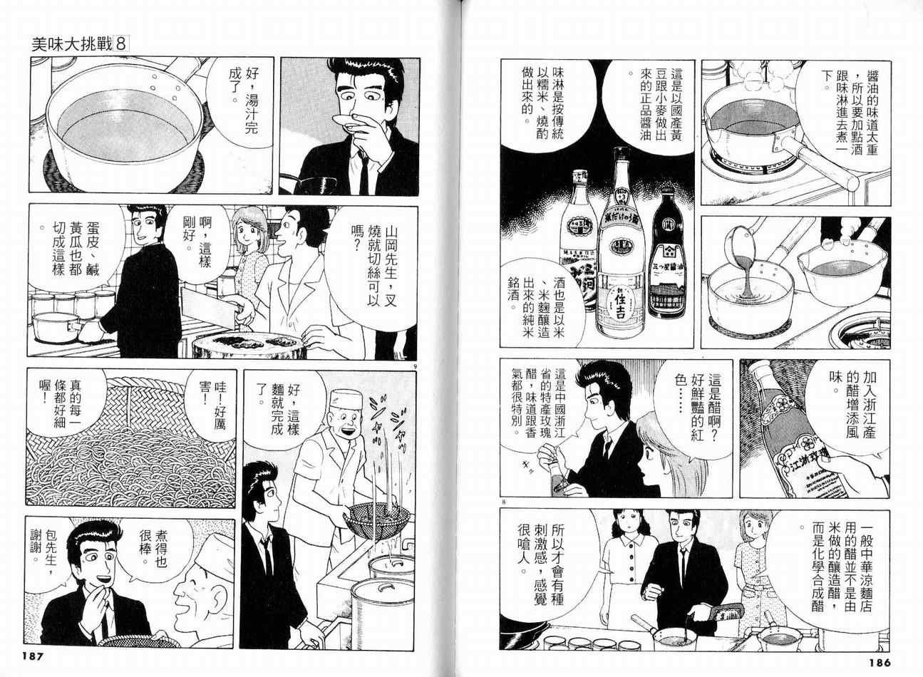 第8卷