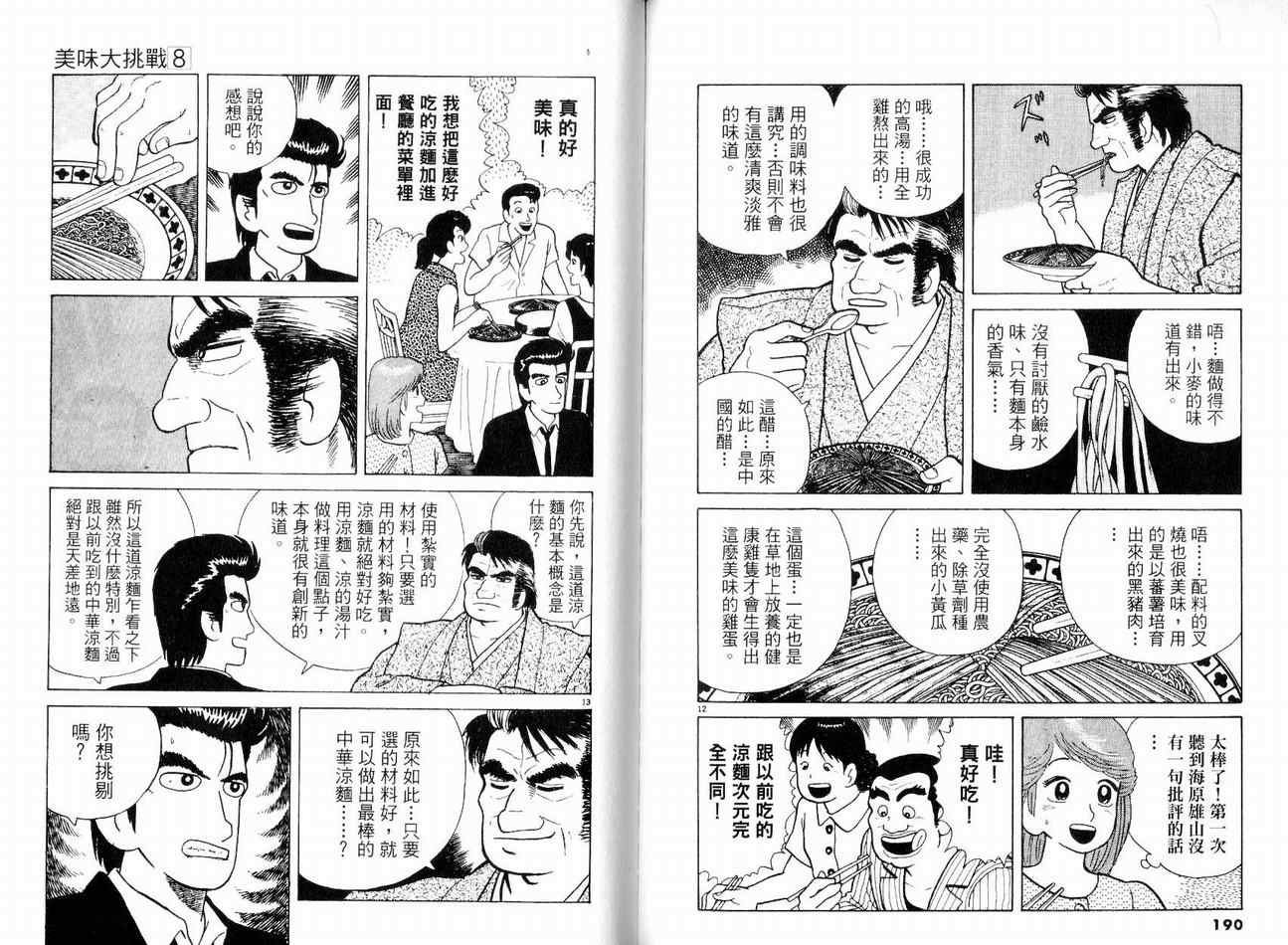 第8卷