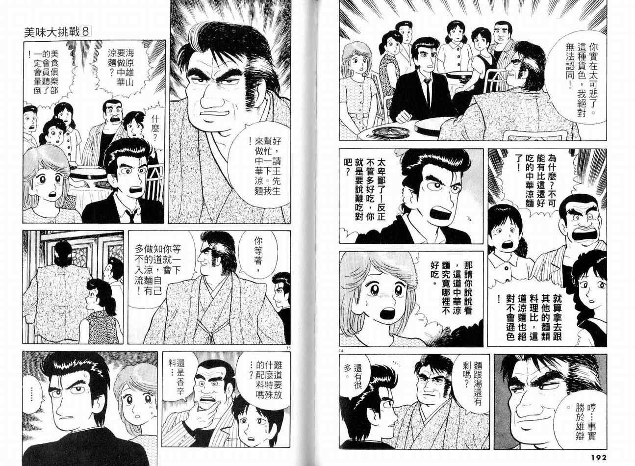 第8卷