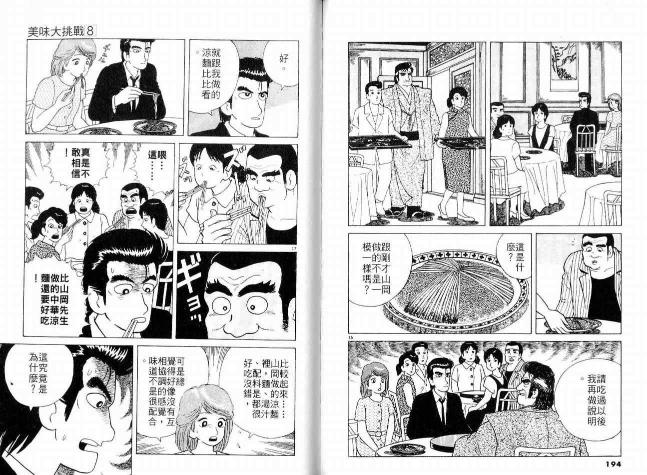 第8卷