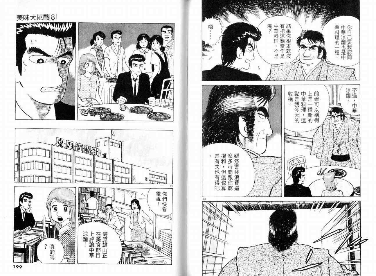第8卷