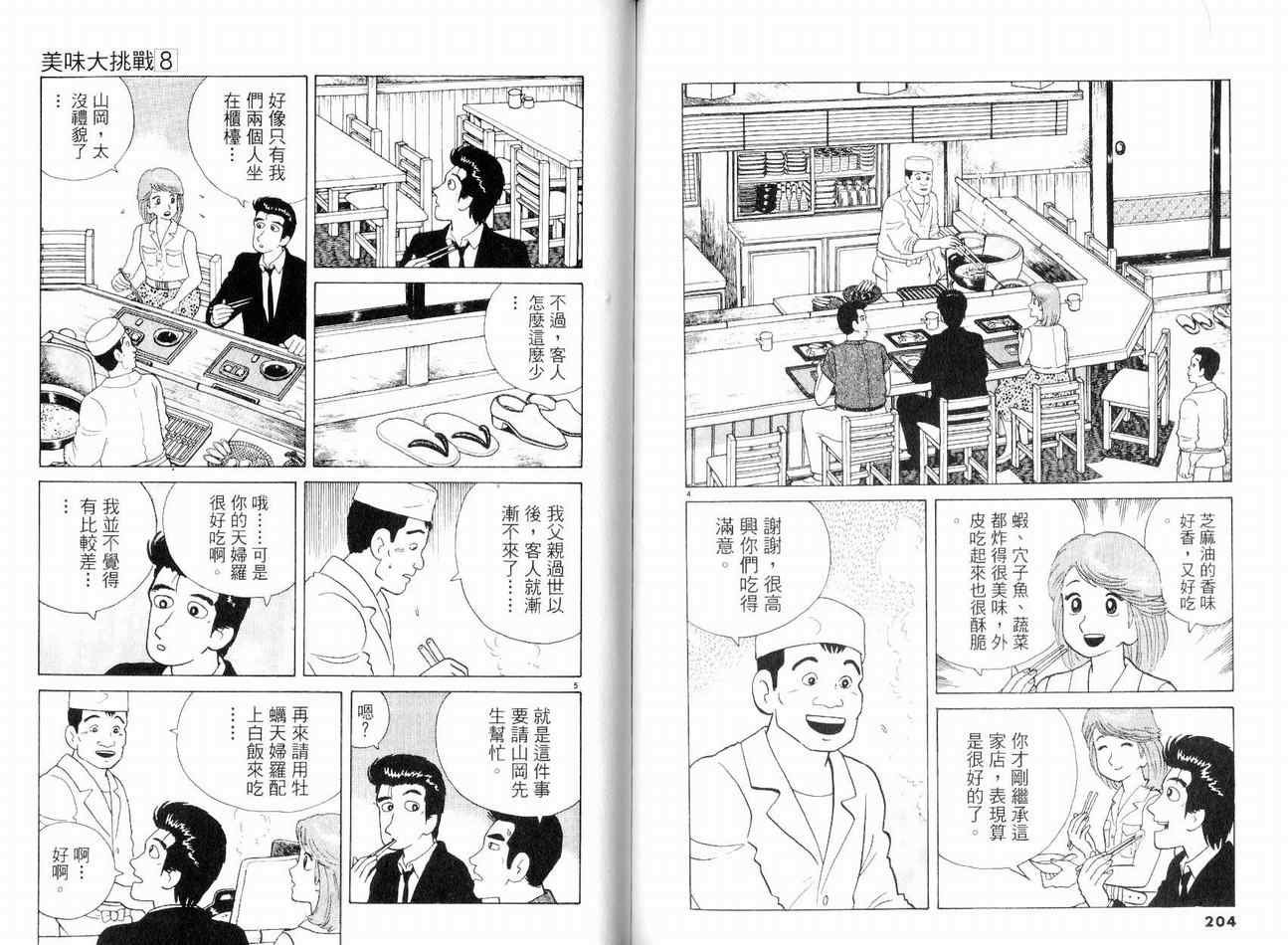 第8卷