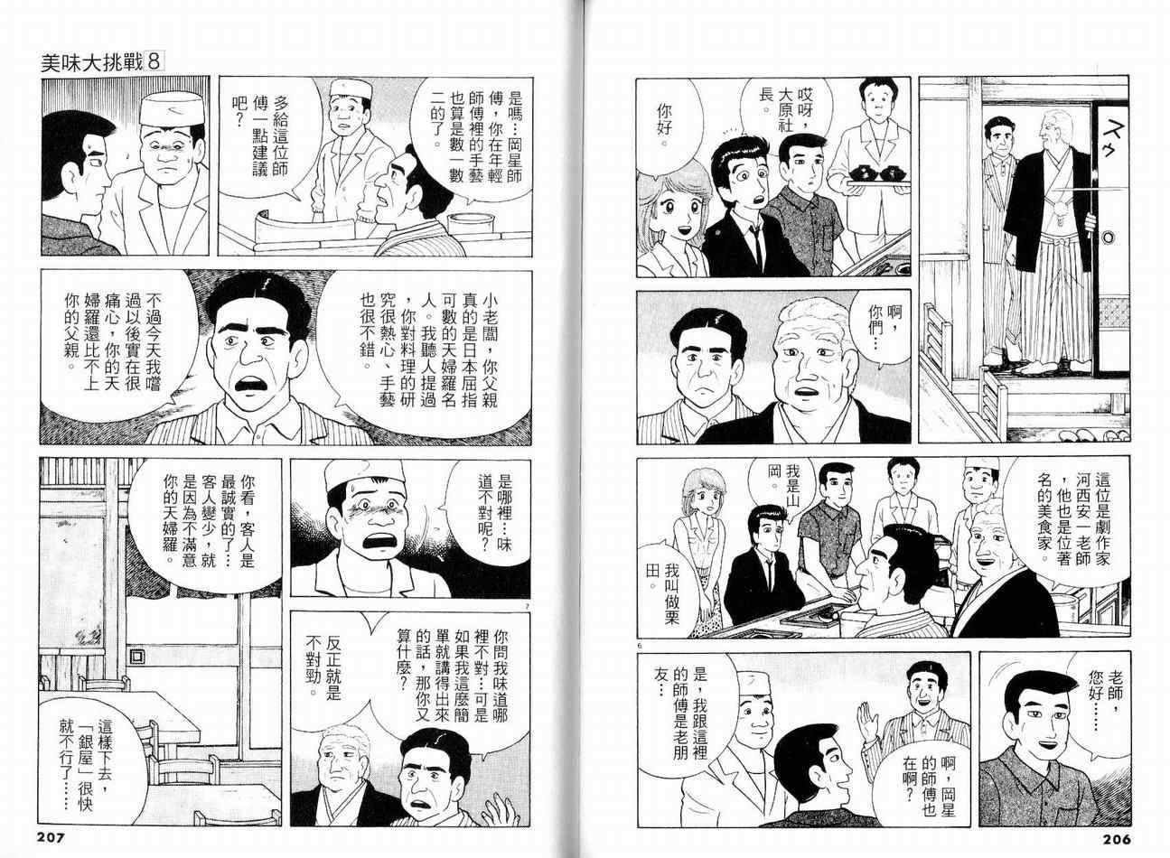 第8卷