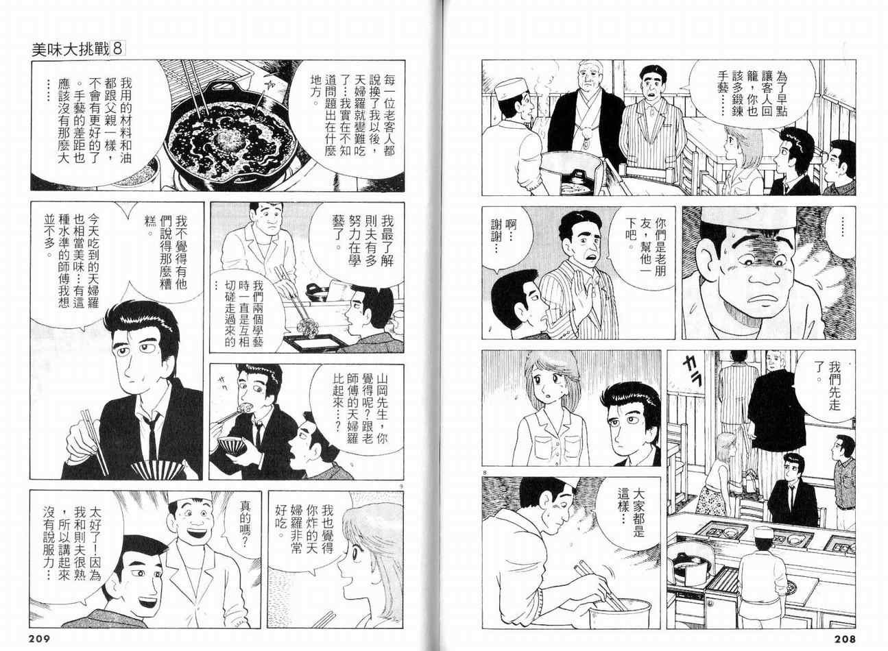 第8卷