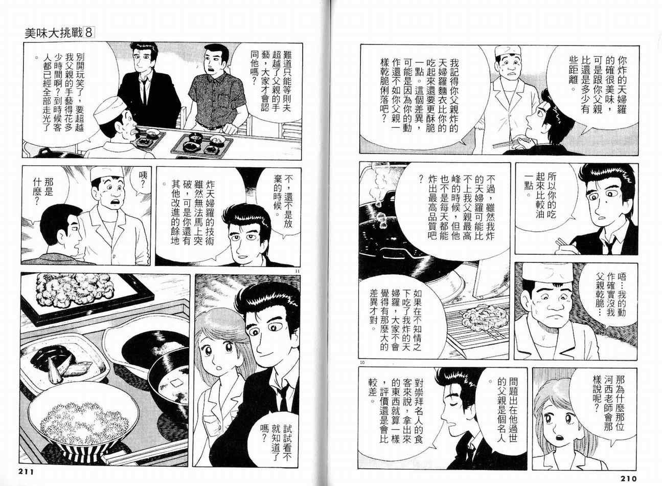 第8卷