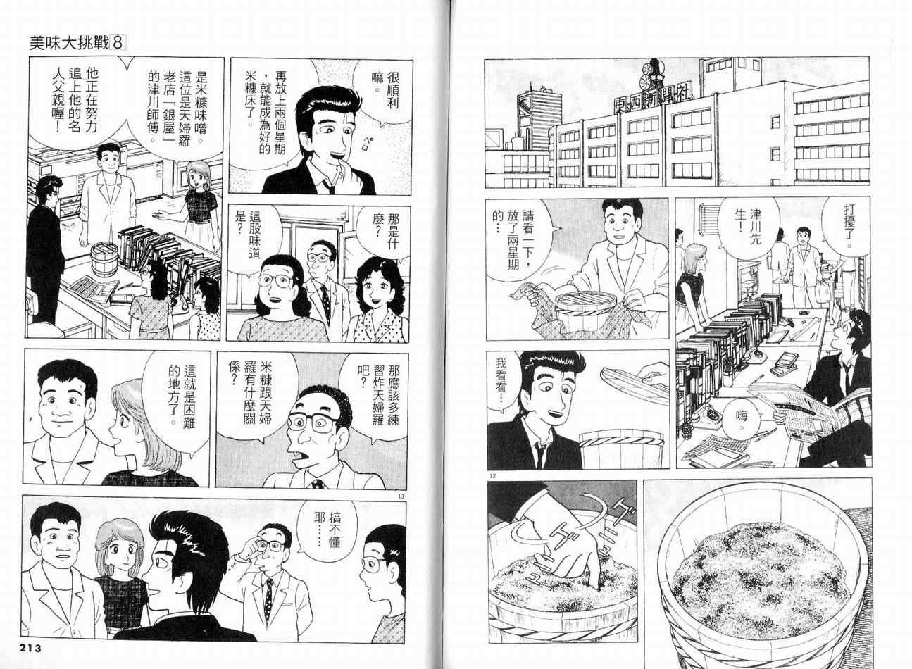 第8卷
