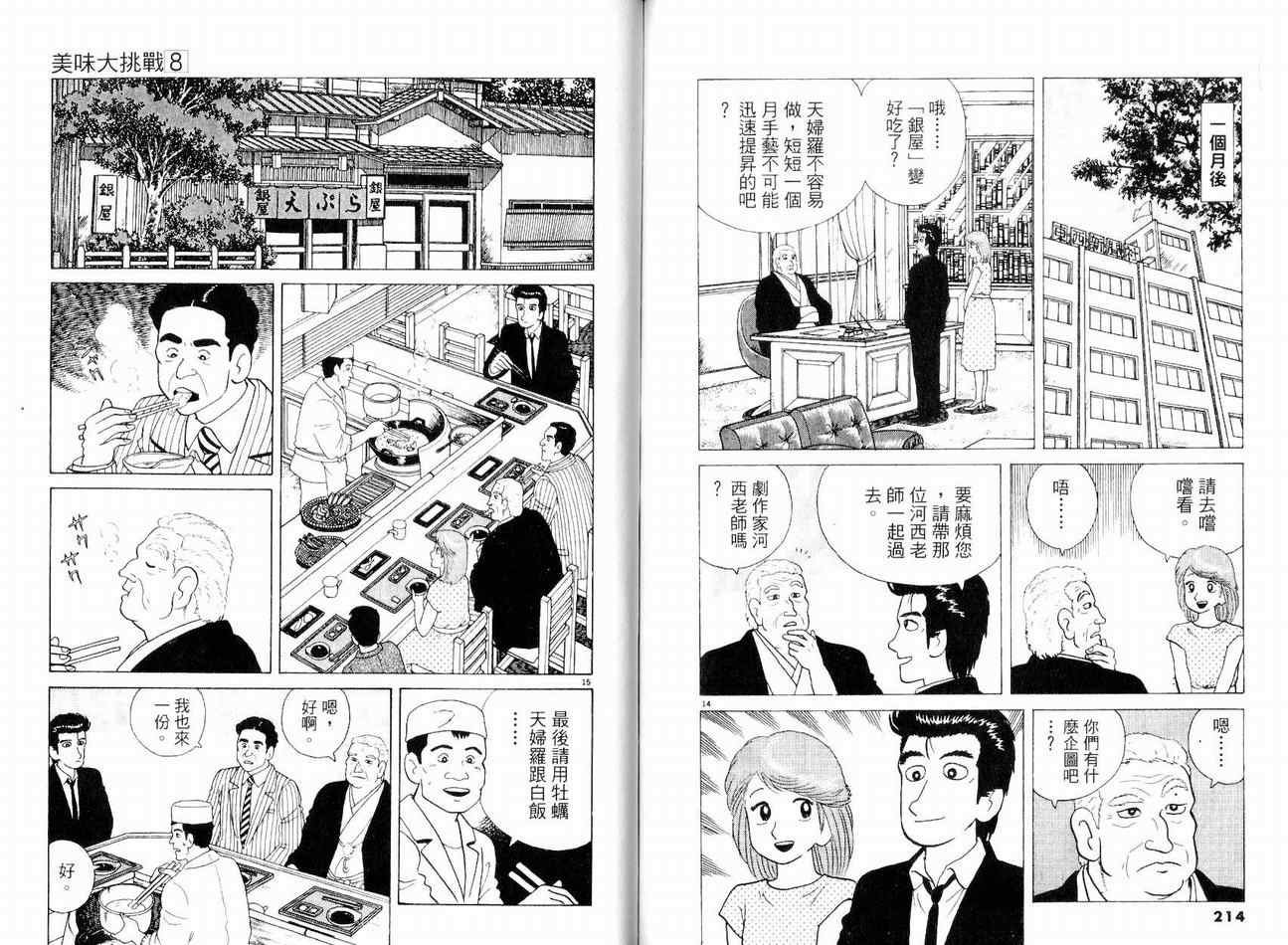 第8卷