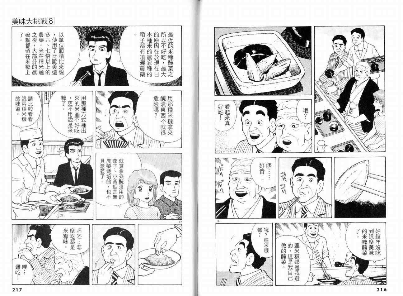 第8卷