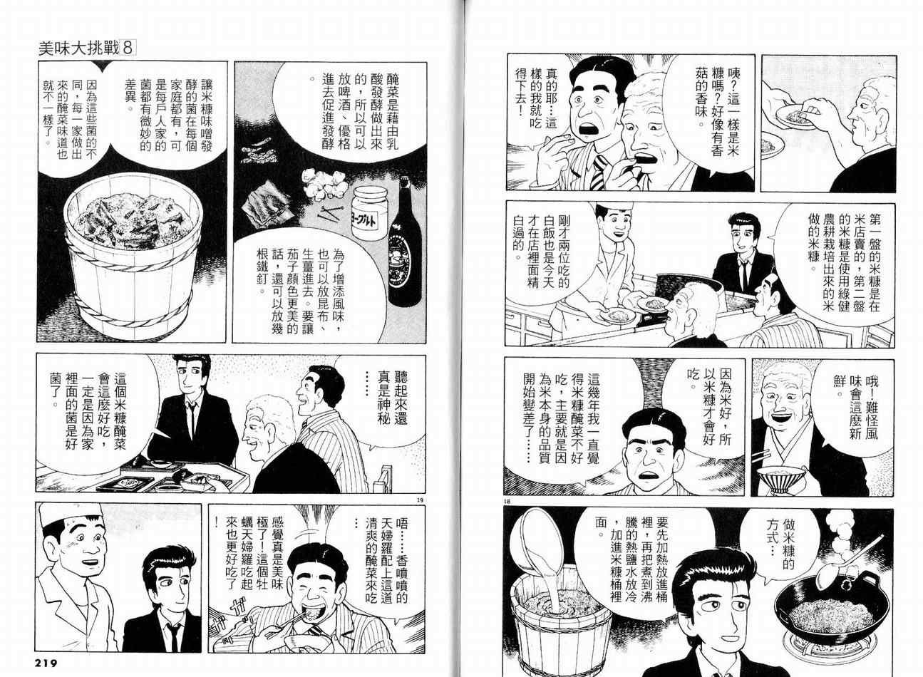 第8卷