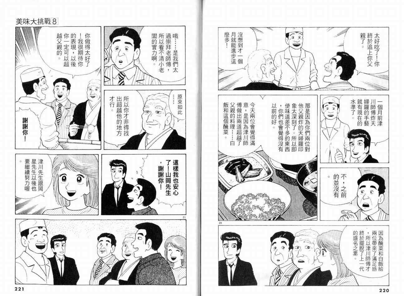 第8卷