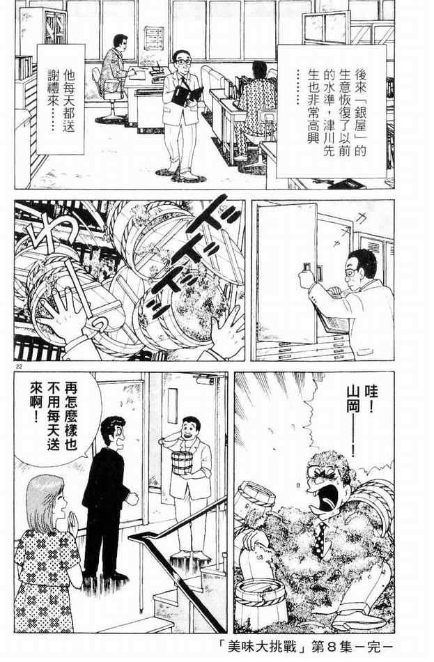 第8卷