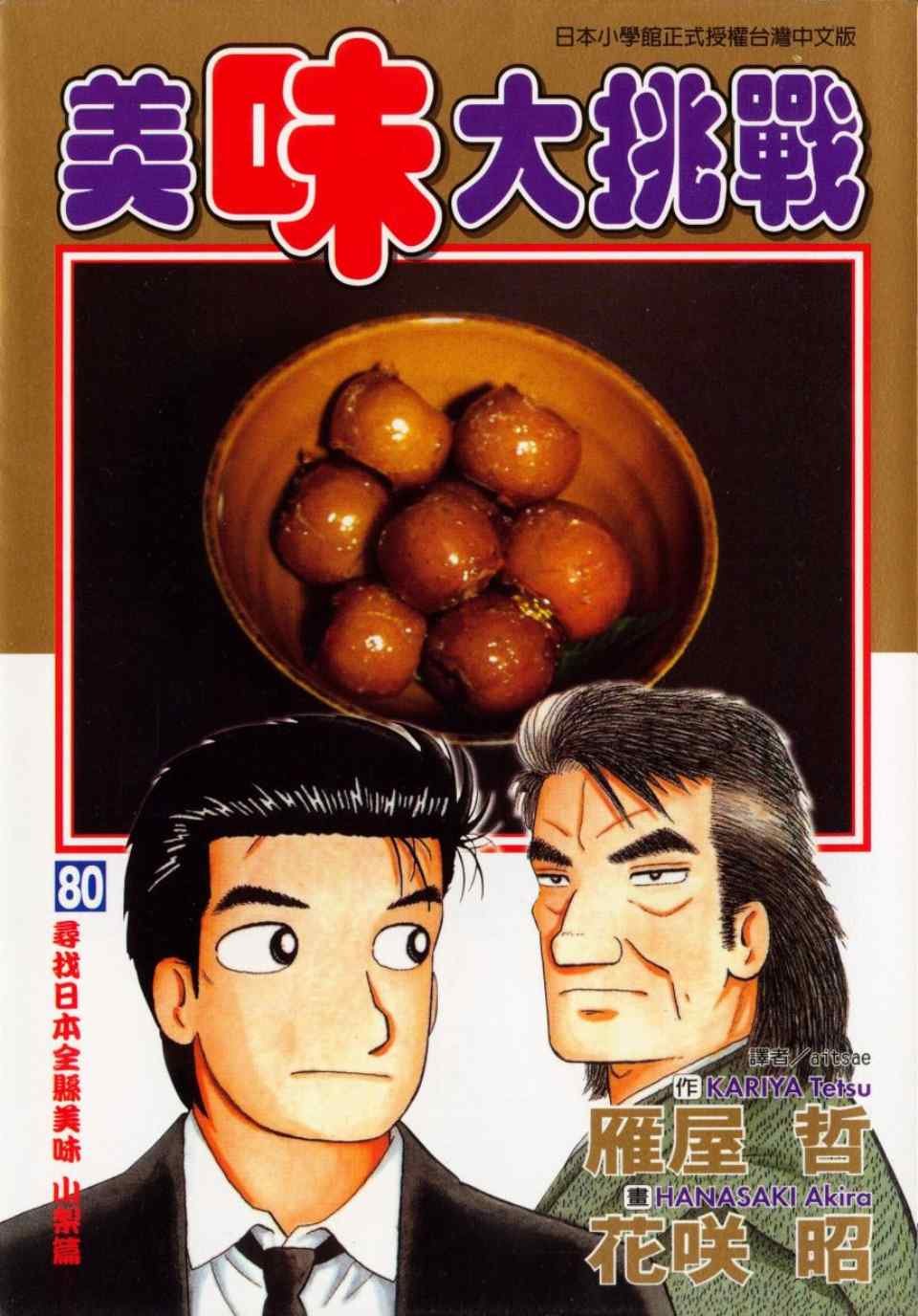 第80卷