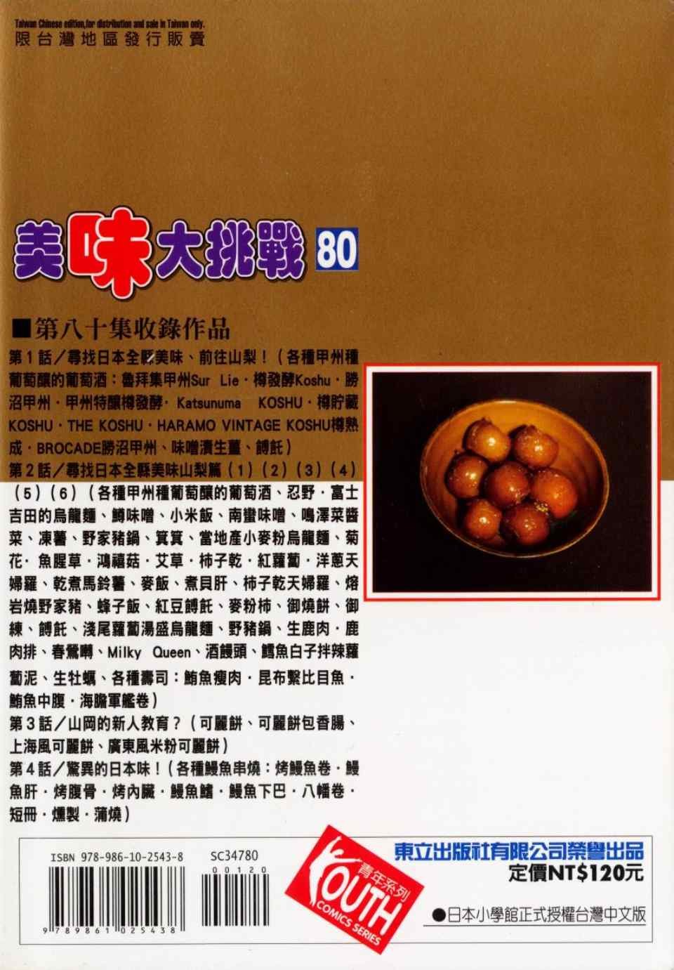 第80卷