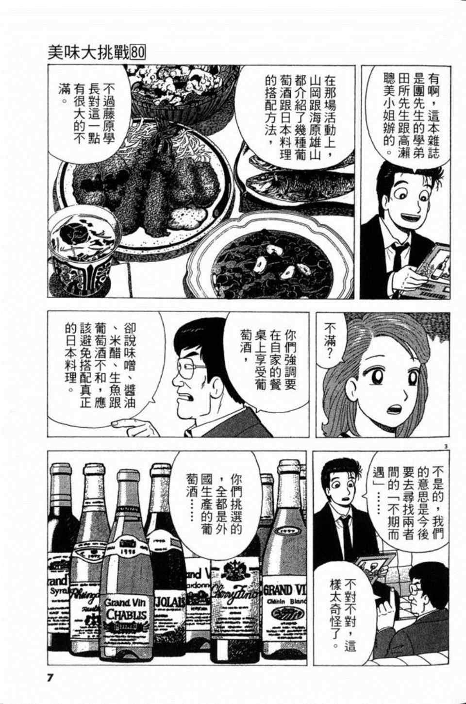 第80卷