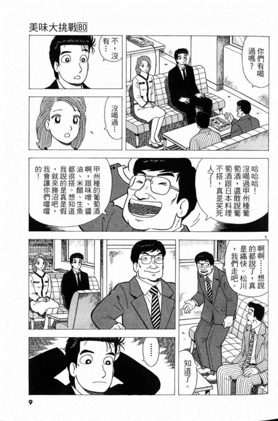 第80卷