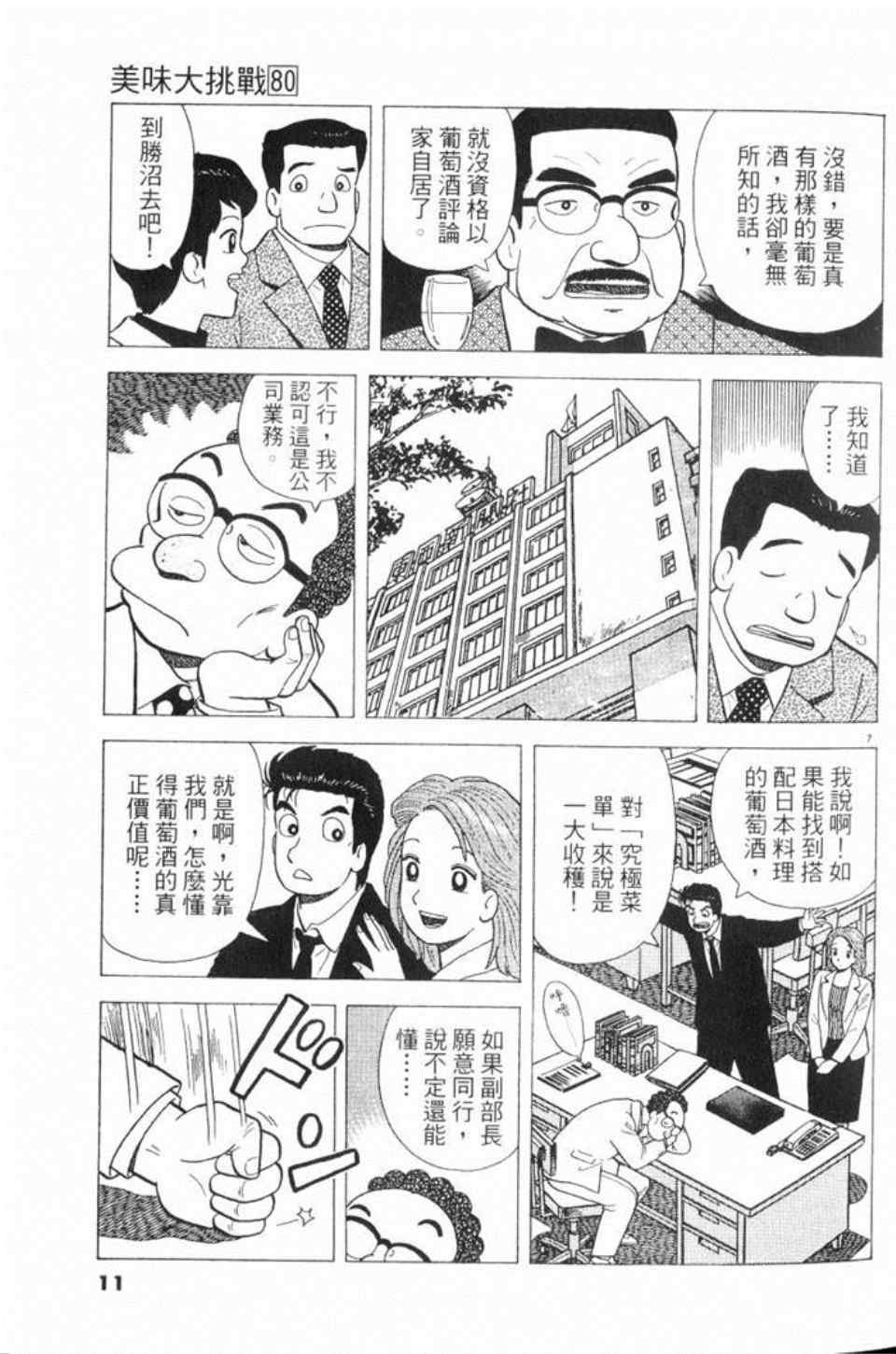 第80卷