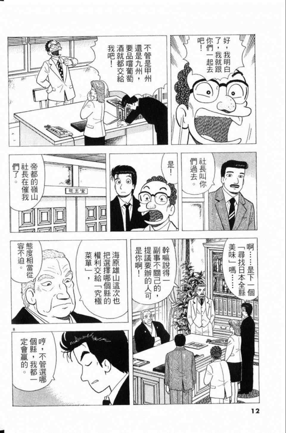 第80卷