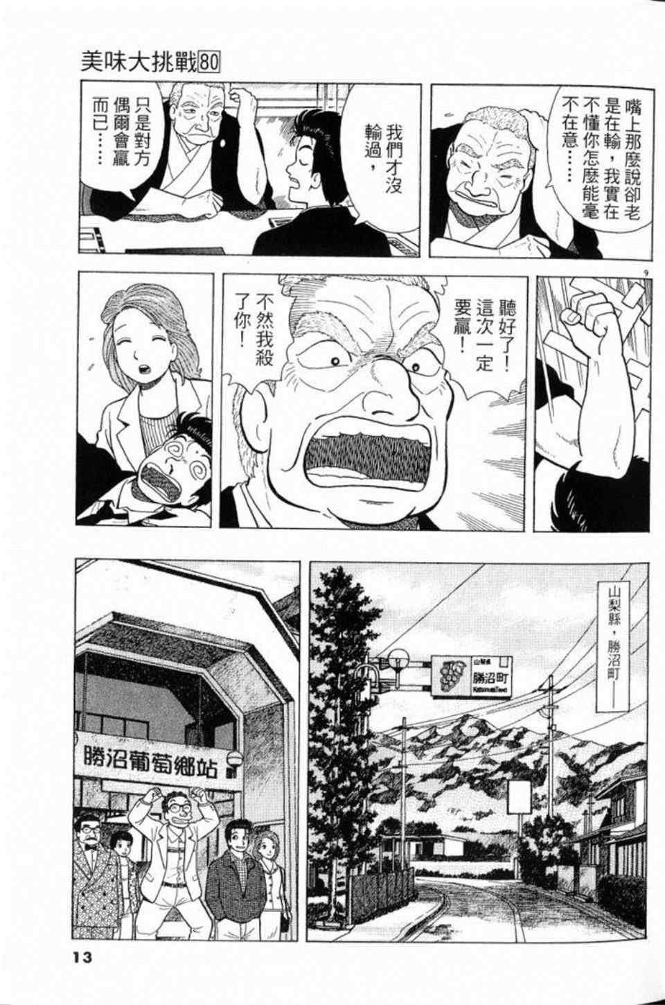 第80卷