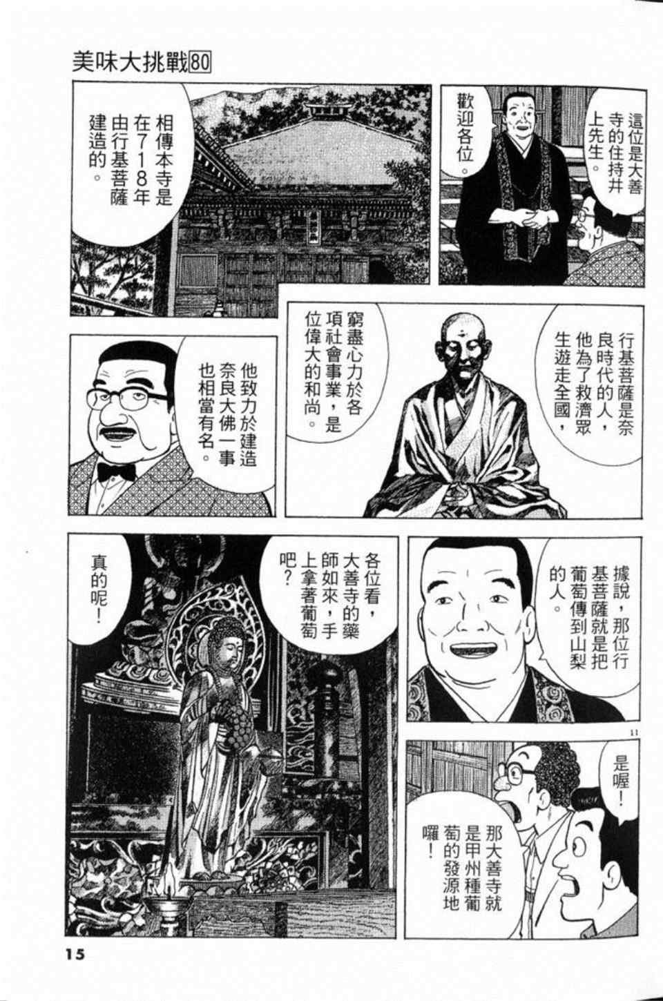 第80卷