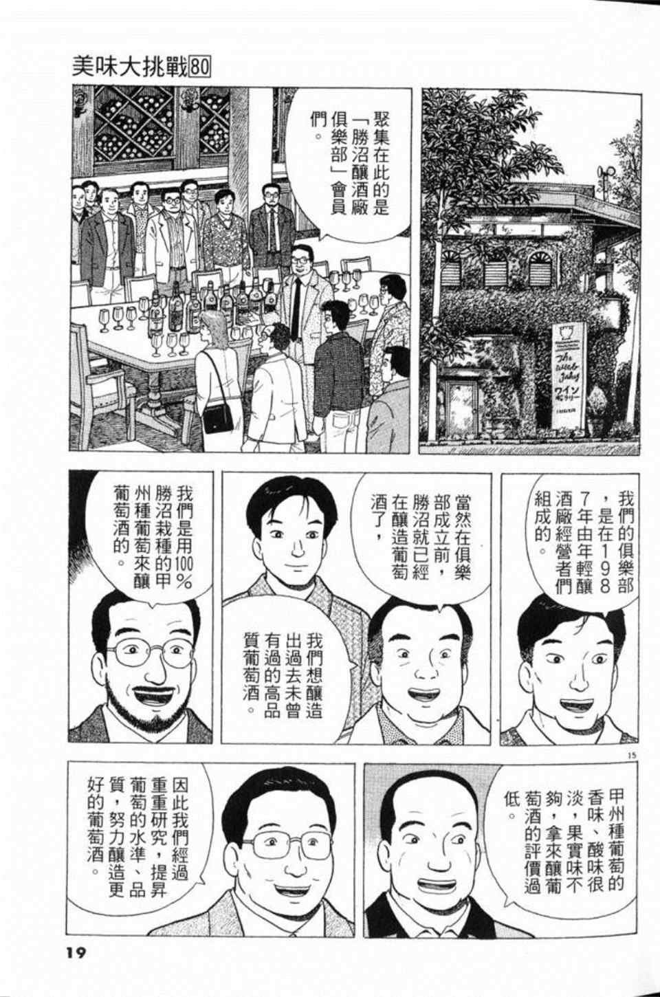 第80卷