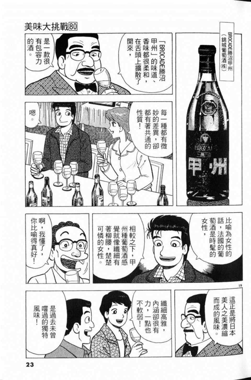 第80卷