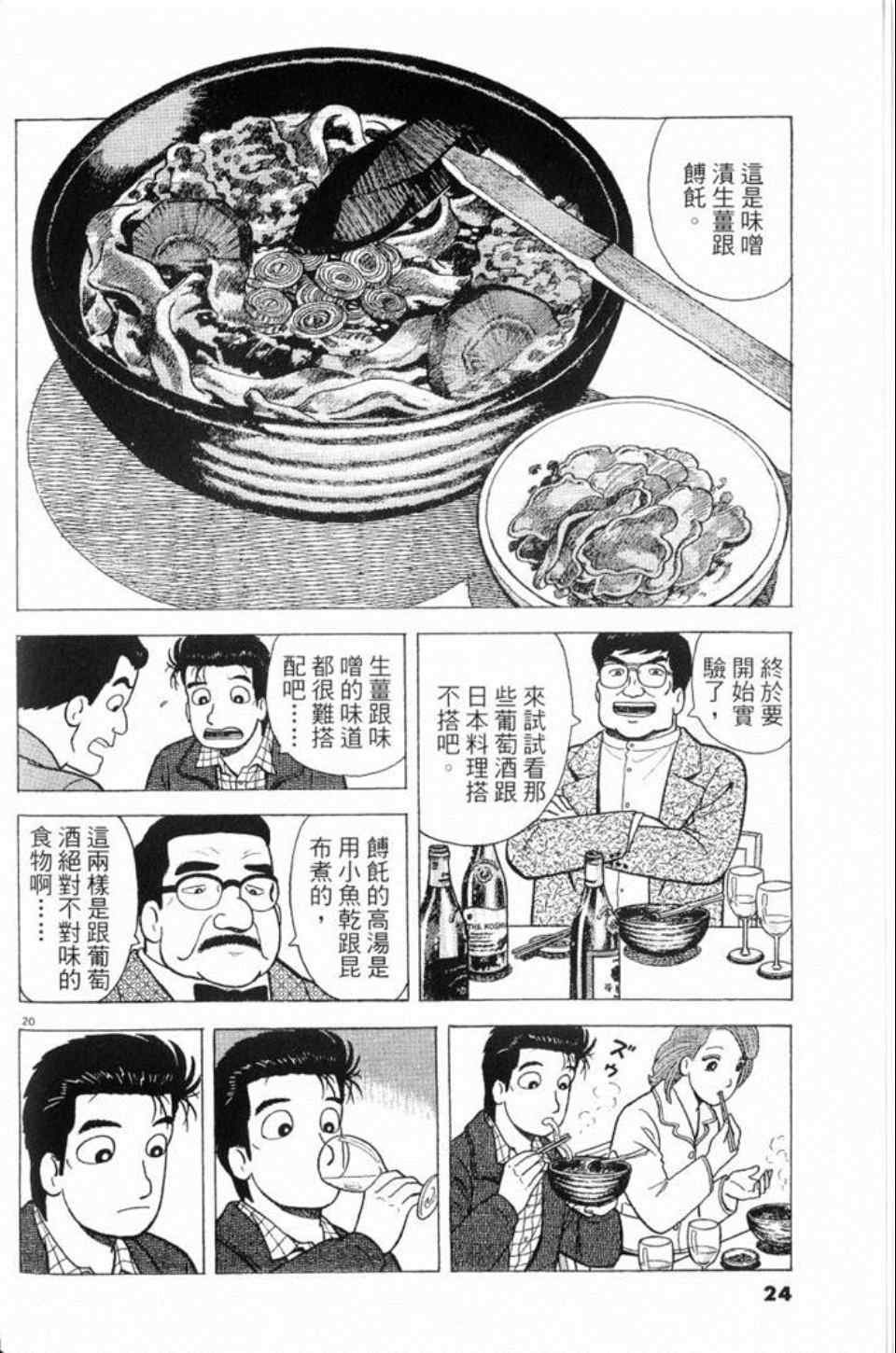 第80卷