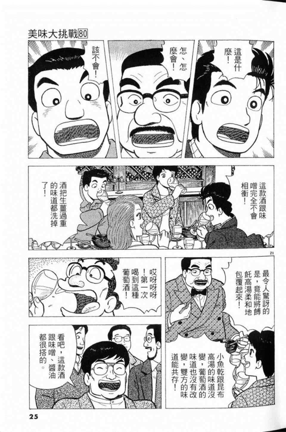 第80卷
