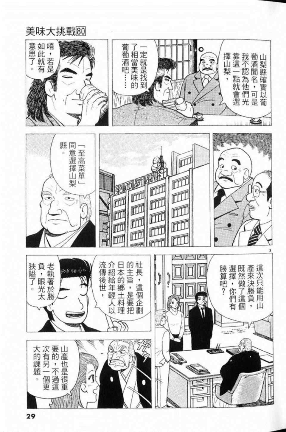 第80卷