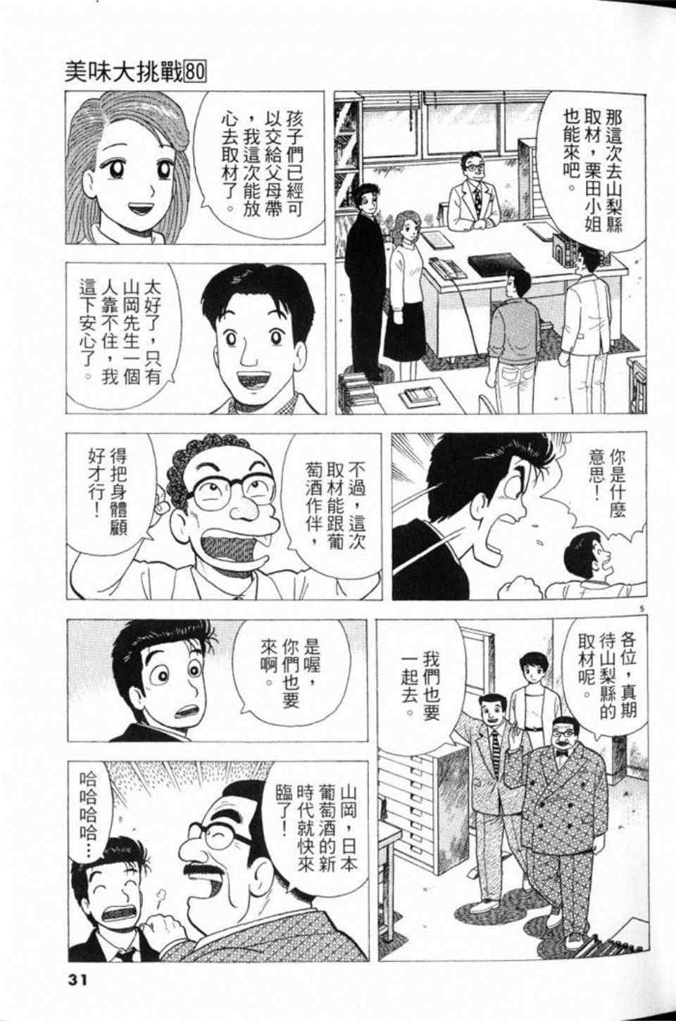 第80卷