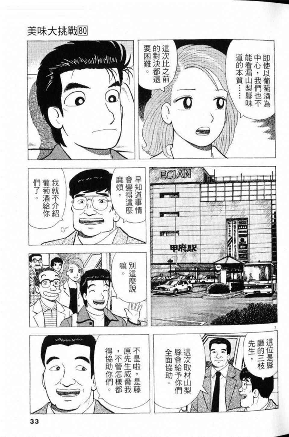 第80卷
