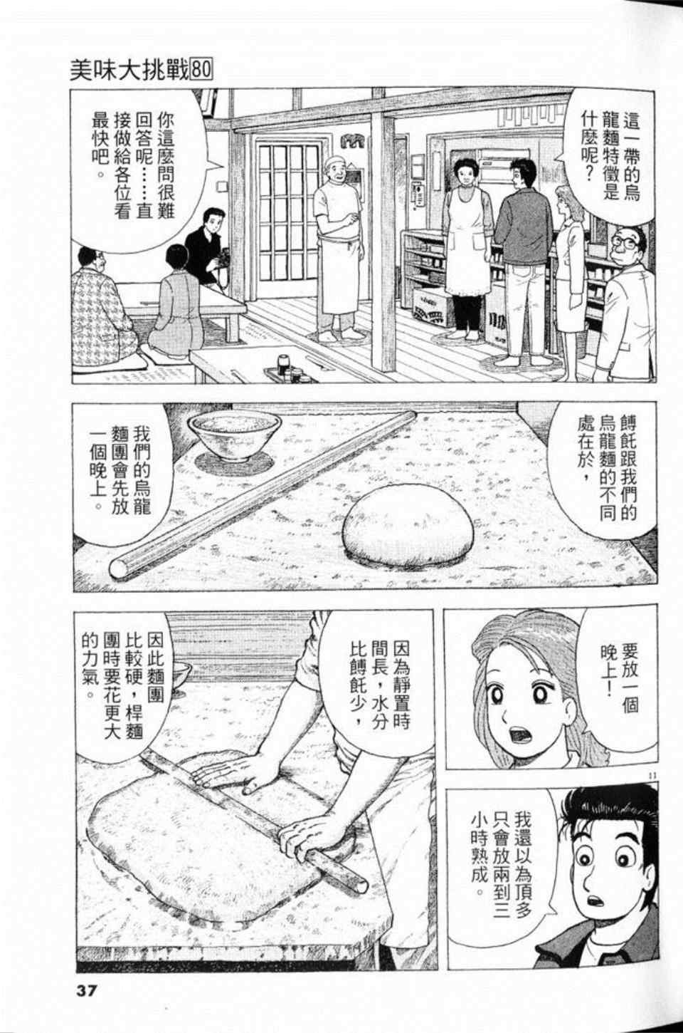 第80卷