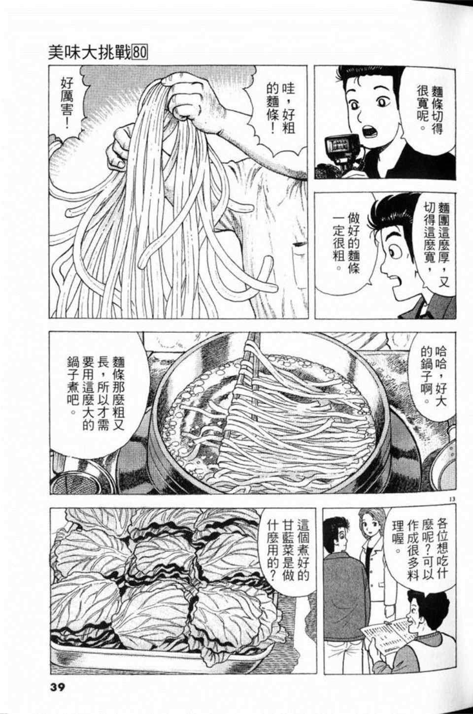 第80卷