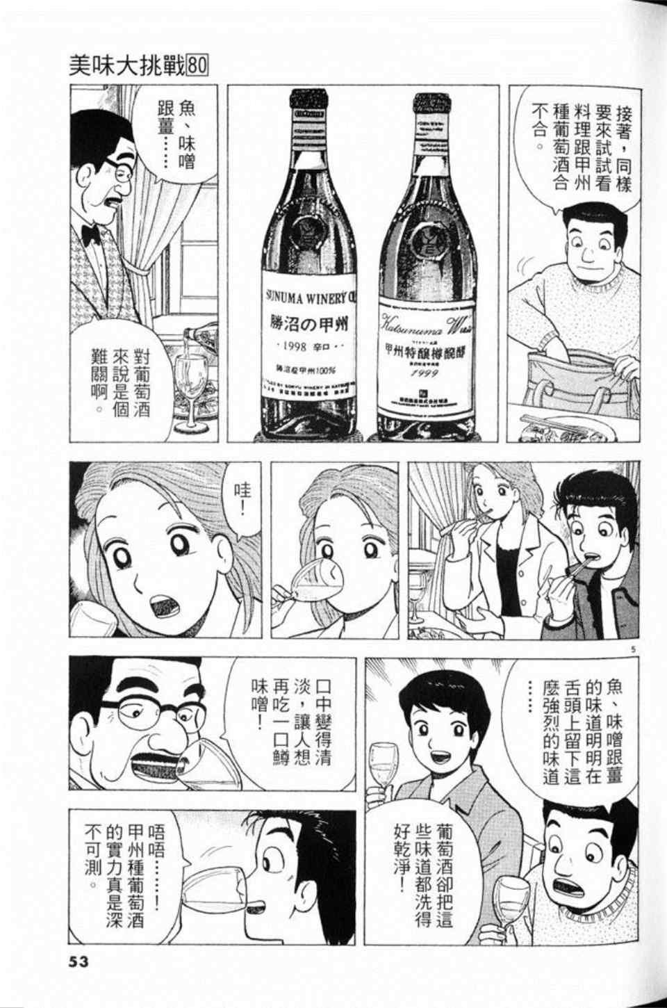 第80卷