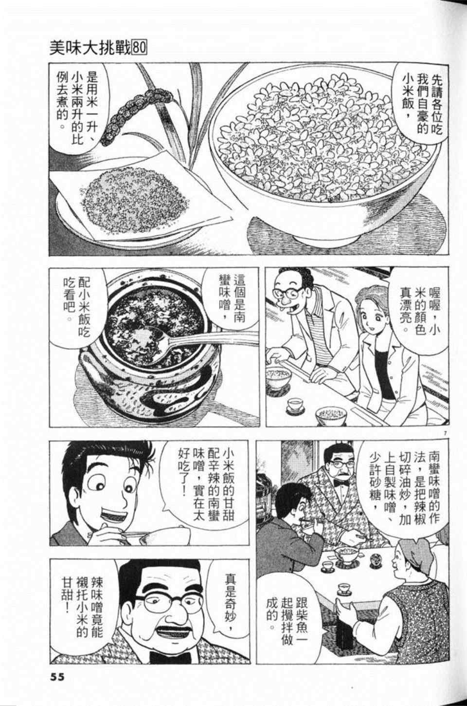 第80卷