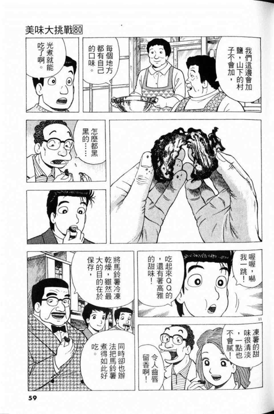 第80卷