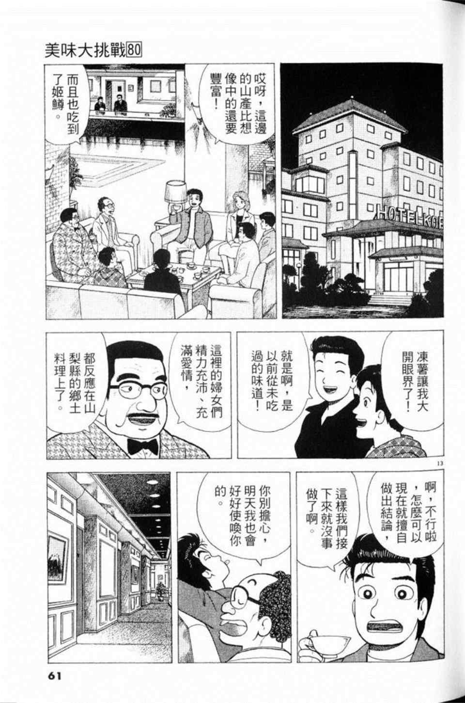 第80卷