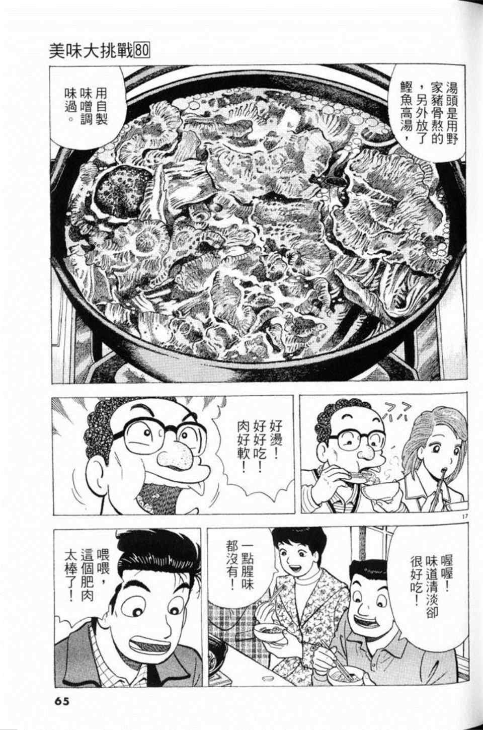 第80卷