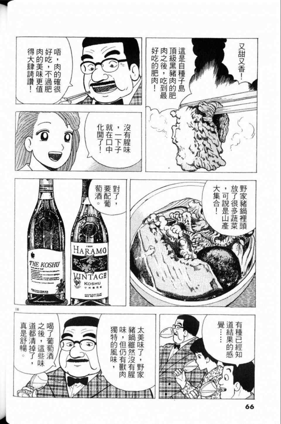 第80卷