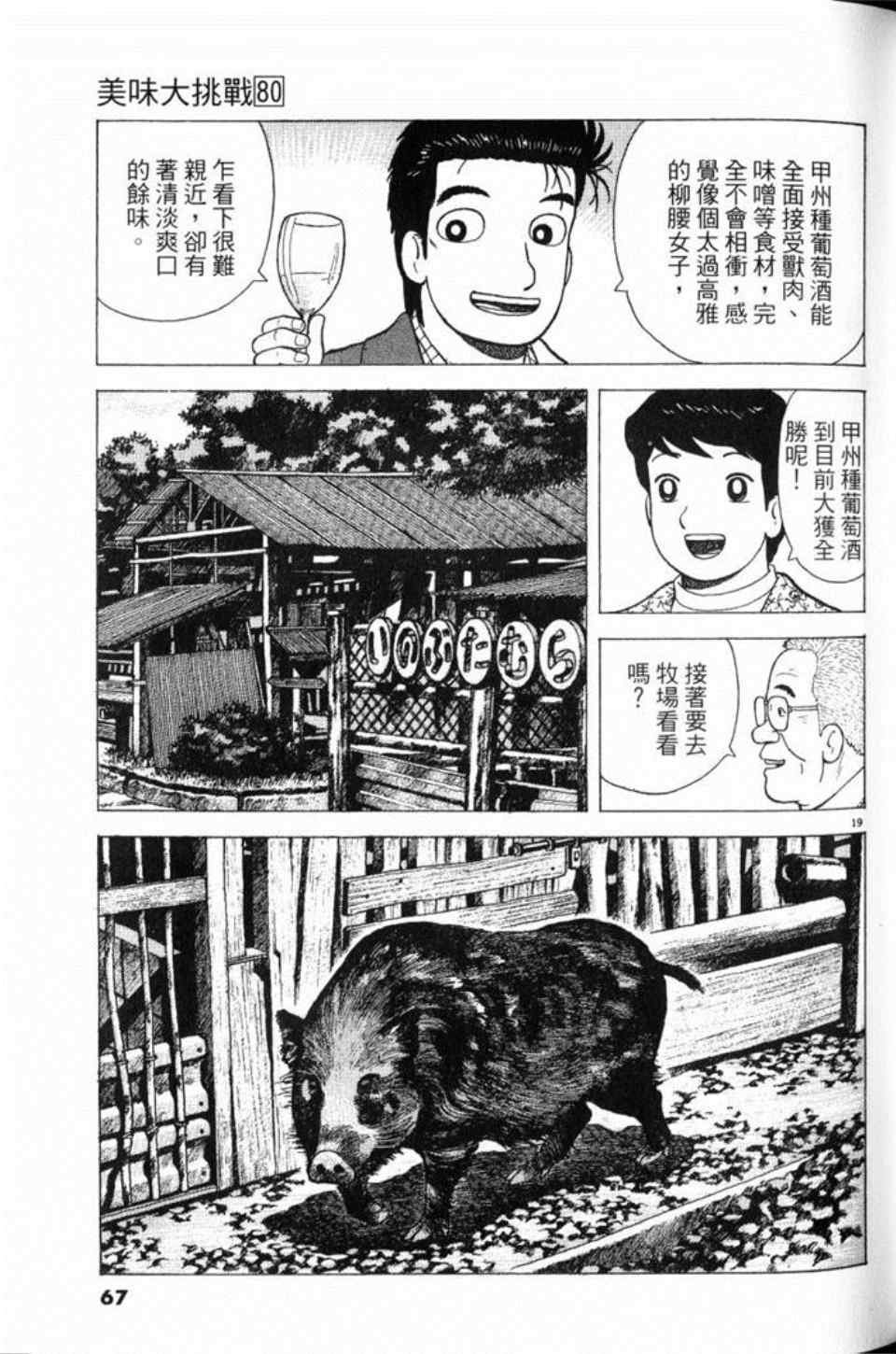 第80卷